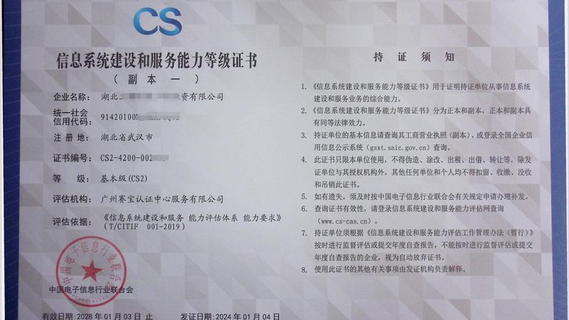 建筑弱电工程资质等级：分类与解读