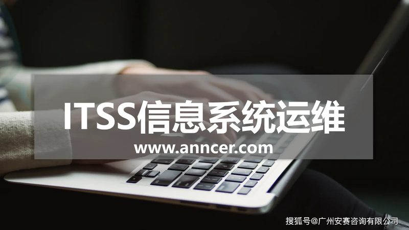 系统运维托管服务哪家强